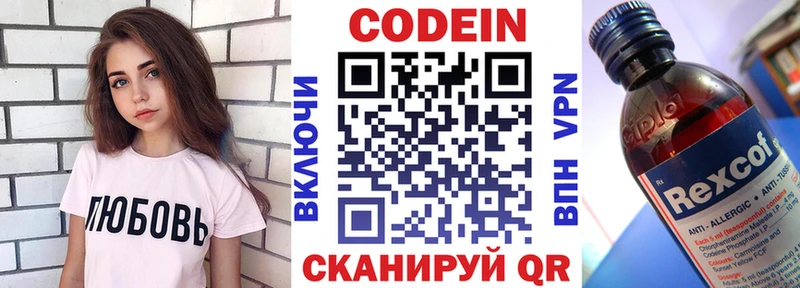 Кодеин Purple Drank Купить Слюдянка