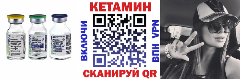 Купить  Слюдянка  Кетамин VHQ 