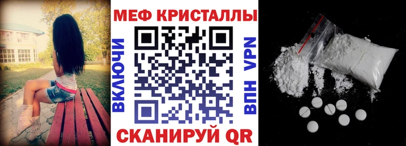 МЯУ-МЯУ VHQ Купить закладки Слюдянка
