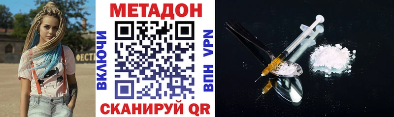 МЕТАДОН кристалл Купить закладки Слюдянка
