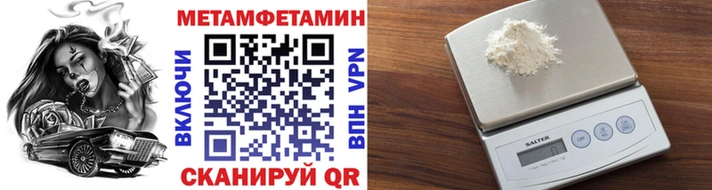 Купить закладки  Слюдянка  МЕТАМФЕТАМИН кристалл 